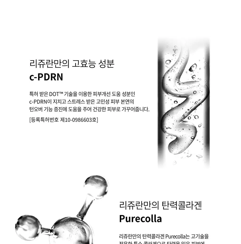 [이중턱케어_탄력콜라겐] 리쥬란 힐러 퍼펙트 힐링 V 타이터 4매 상세페이지 6